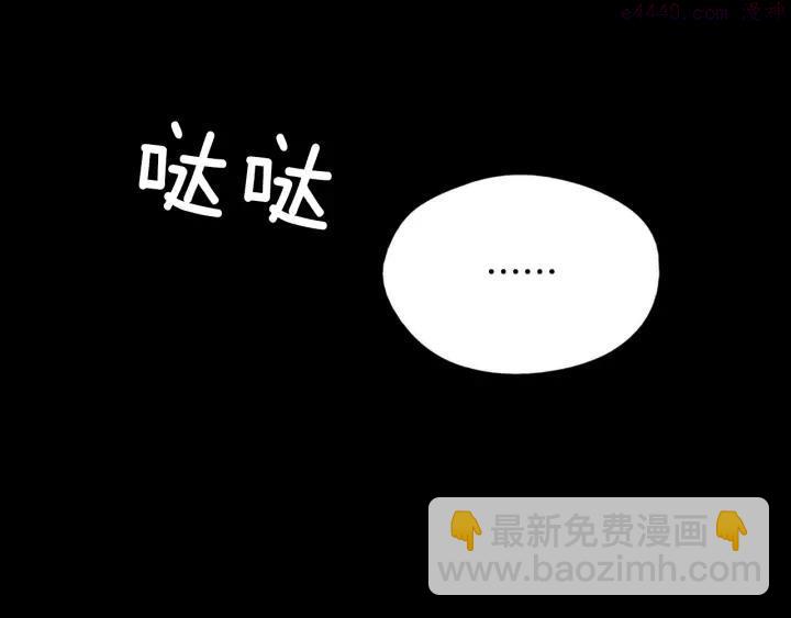 《武林第一废》第55话 通关者 第15页