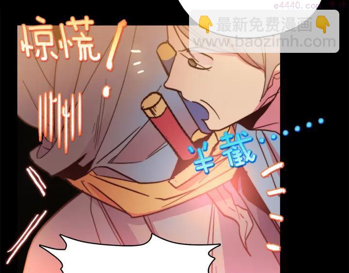 《武林第一废》第55话 通关者 第34页