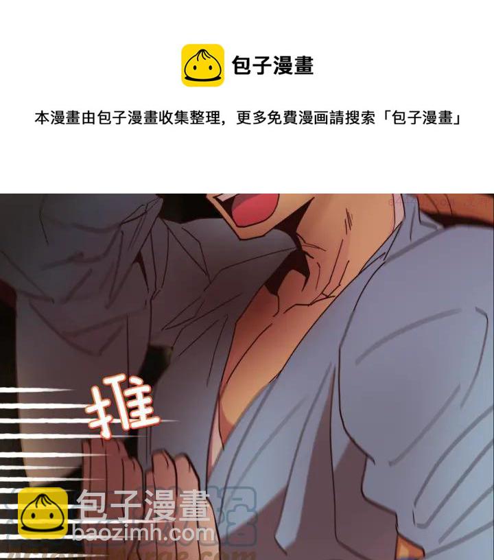 《武林第一废》第55话 通关者 第45页