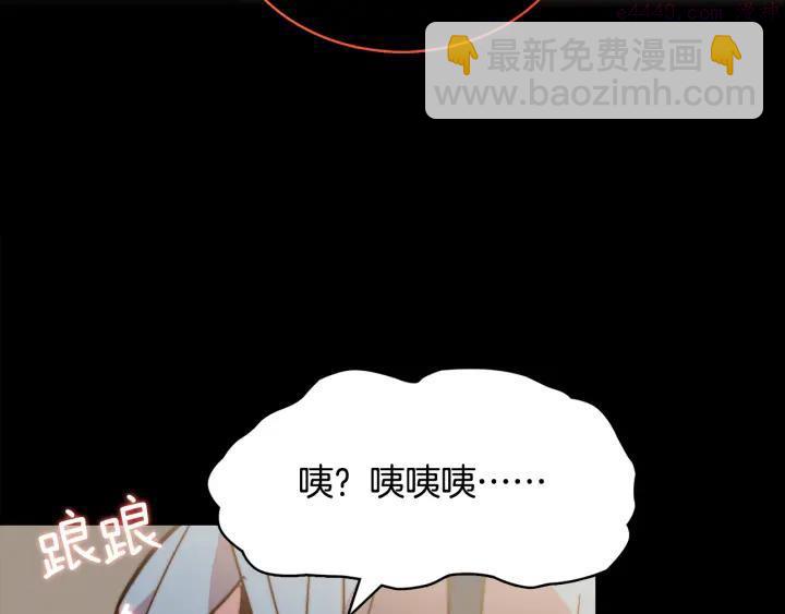 《武林第一废》第55话 通关者 第47页