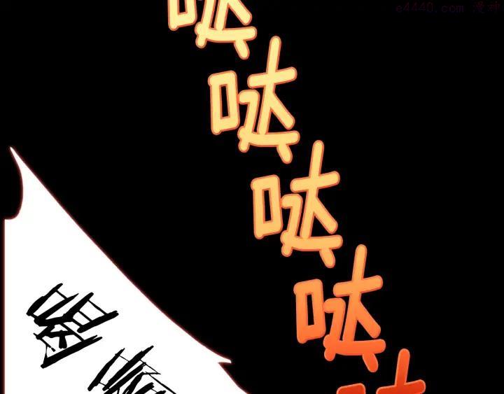 《武林第一废》第55话 通关者 第4页