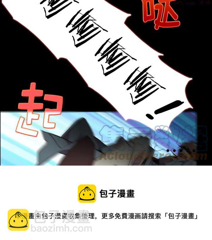 《武林第一废》第55话 通关者 第5页