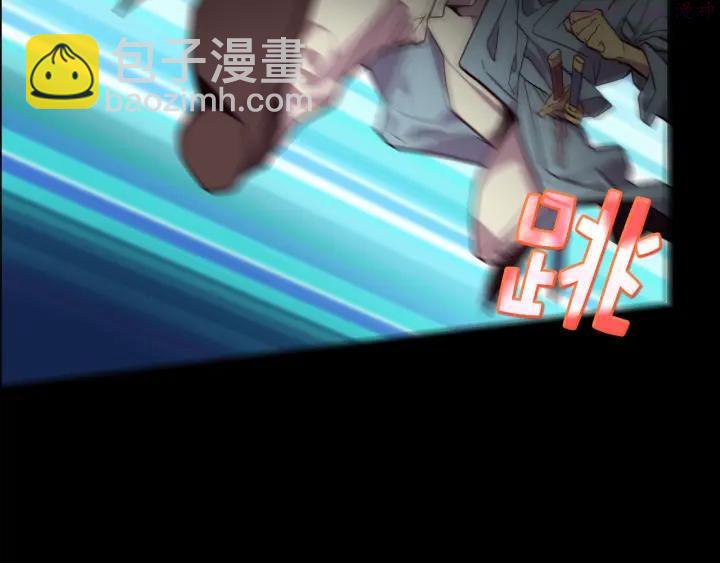 《武林第一废》第55话 通关者 第6页