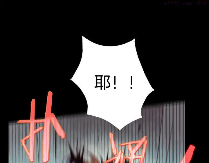 《武林第一废》第55话 通关者 第7页