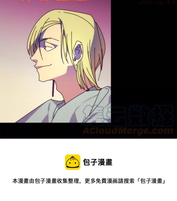 《武林第一废》第56话 最后的通关者 第13页