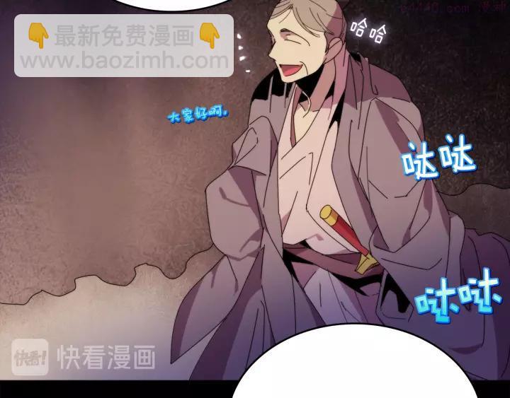 《武林第一废》第56话 最后的通关者 第20页