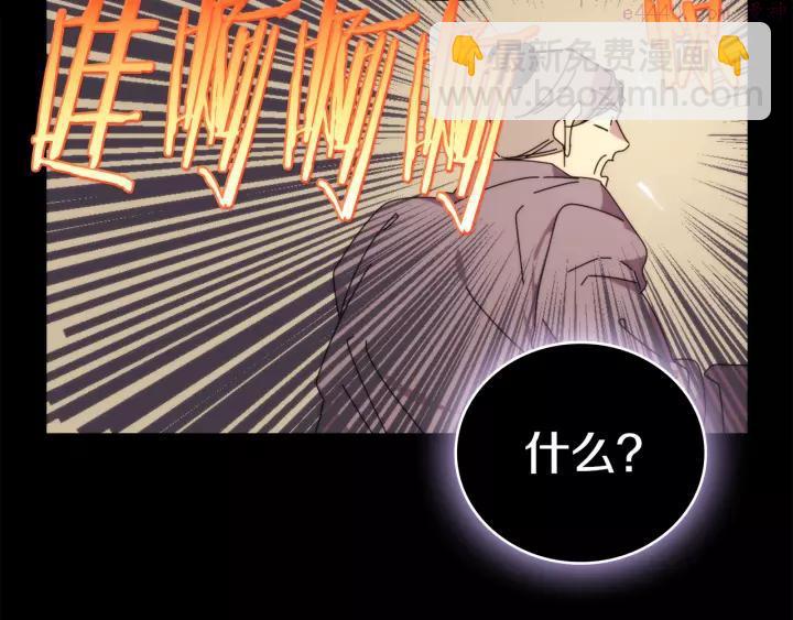 《武林第一废》第56话 最后的通关者 第23页