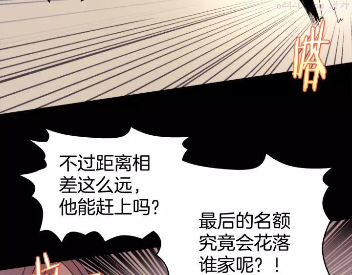 《武林第一废》第56话 最后的通关者 第26页