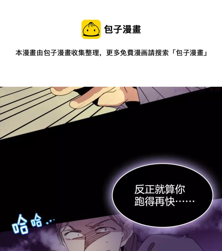 《武林第一废》第56话 最后的通关者 第29页