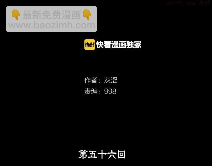 《武林第一废》第56话 最后的通关者 第2页