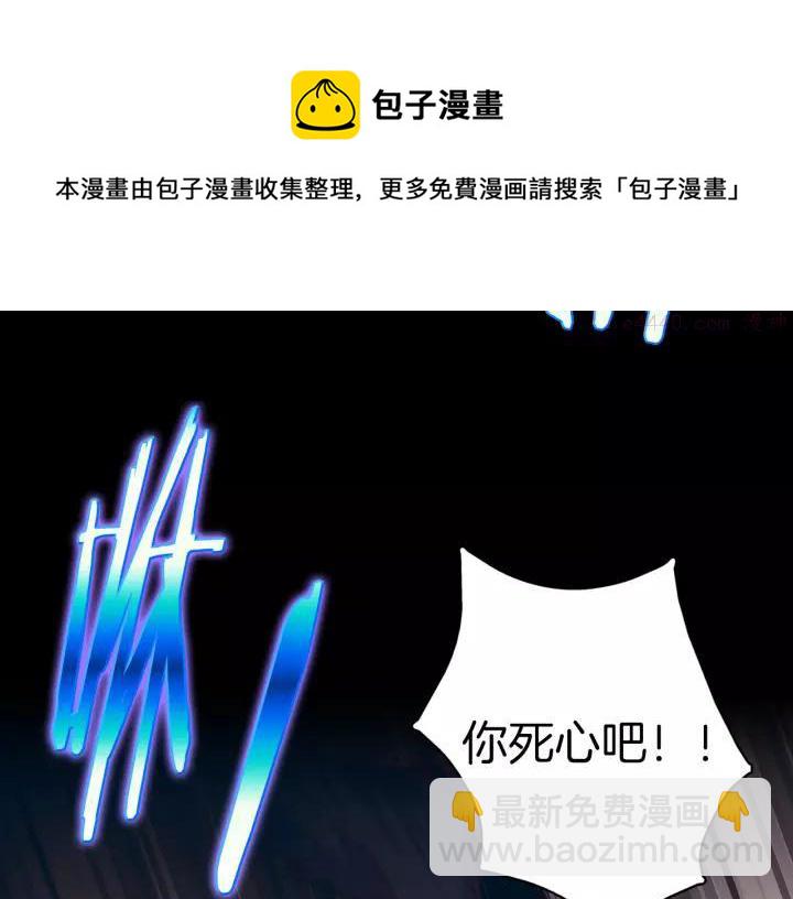 《武林第一废》第56话 最后的通关者 第33页