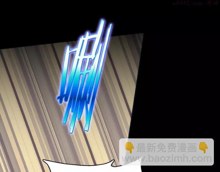 《武林第一废》第56话 最后的通关者 第35页