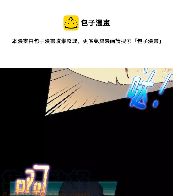 《武林第一废》第56话 最后的通关者 第37页