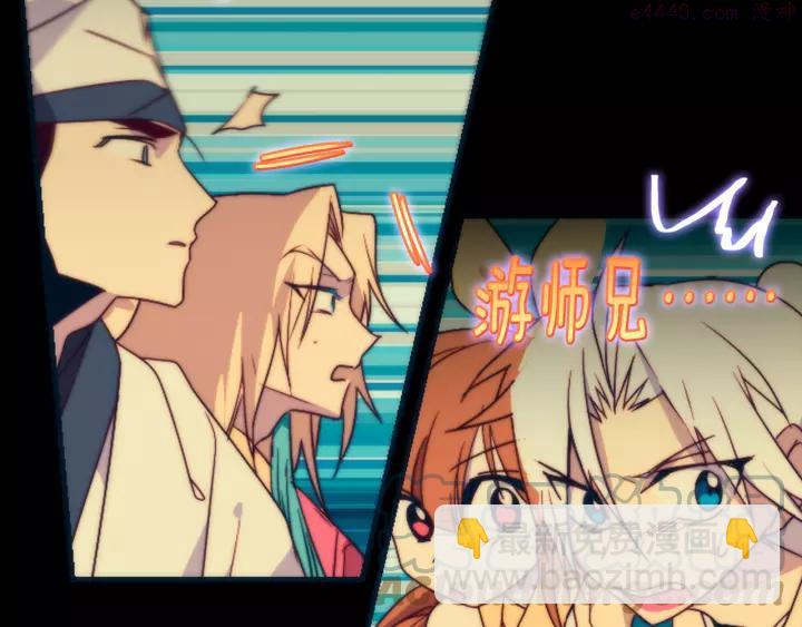 《武林第一废》第56话 最后的通关者 第40页
