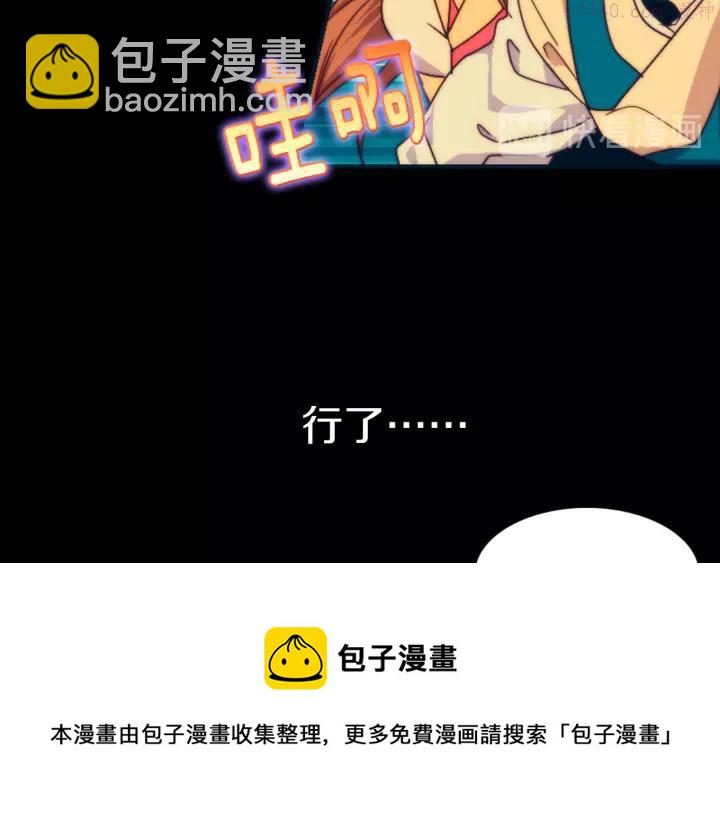 《武林第一废》第56话 最后的通关者 第41页