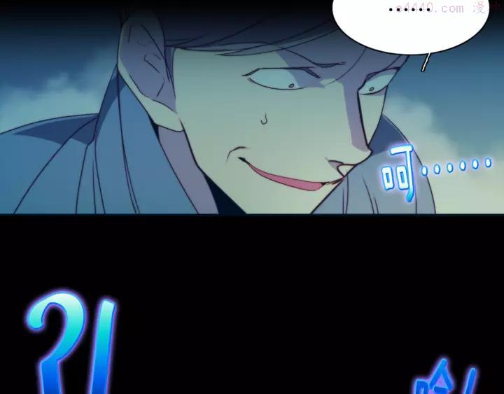 《武林第一废》第56话 最后的通关者 第42页