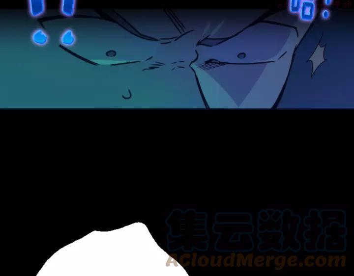 《武林第一废》第56话 最后的通关者 第43页
