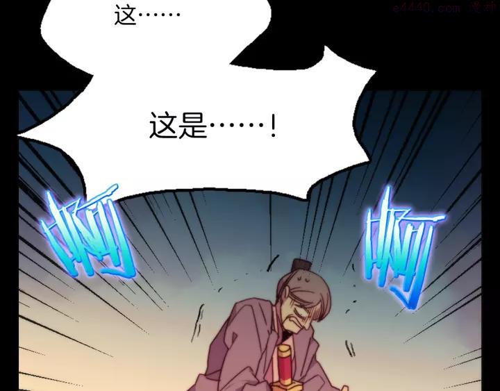 《武林第一废》第56话 最后的通关者 第44页