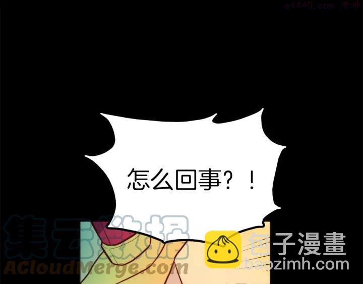 《武林第一废》第56话 最后的通关者 第46页