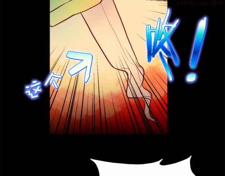 《武林第一废》第56话 最后的通关者 第47页