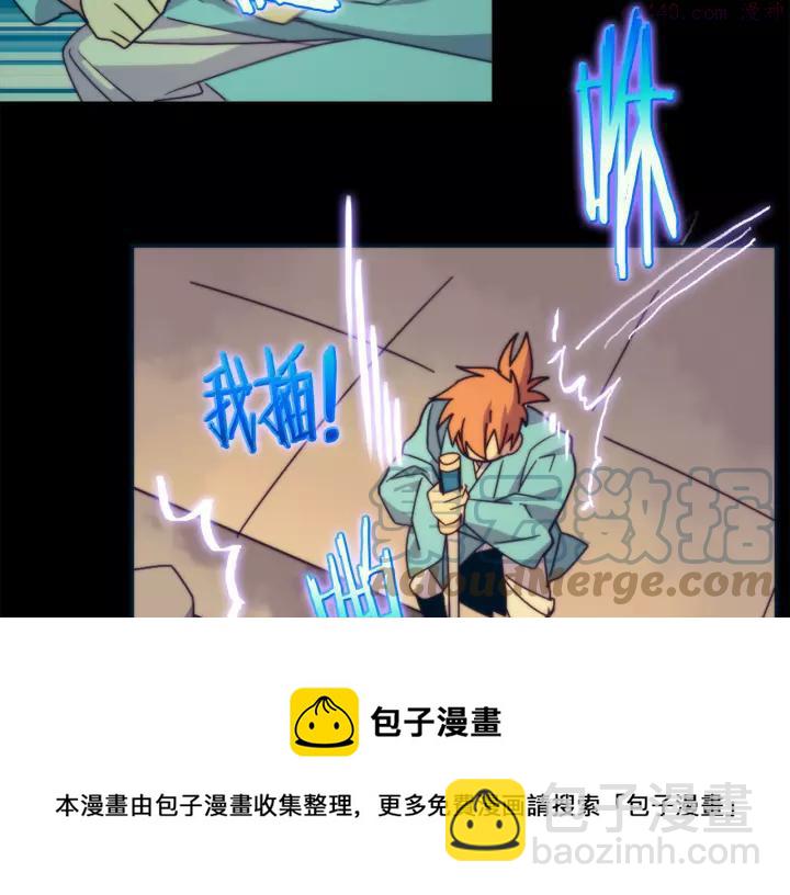 《武林第一废》第56话 最后的通关者 第49页