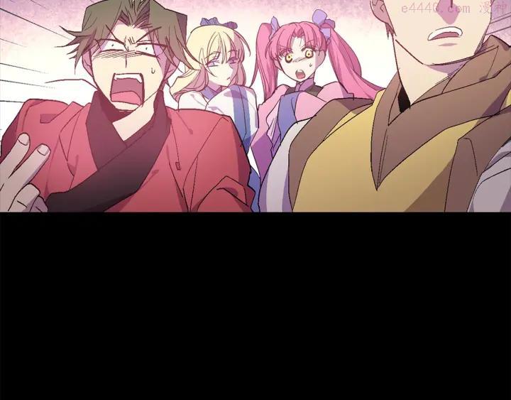 《武林第一废》第54话 城府极深 第11页