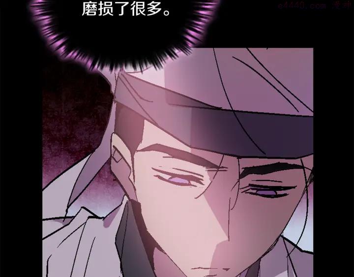 《武林第一废》第54话 城府极深 第23页