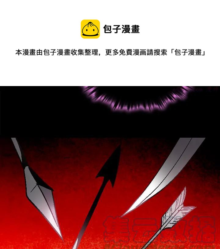 《武林第一废》第54话 城府极深 第25页
