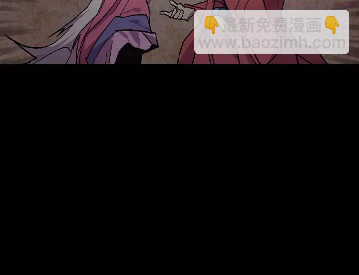 《武林第一废》第54话 城府极深 第27页