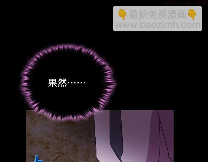 《武林第一废》第54话 城府极深 第28页
