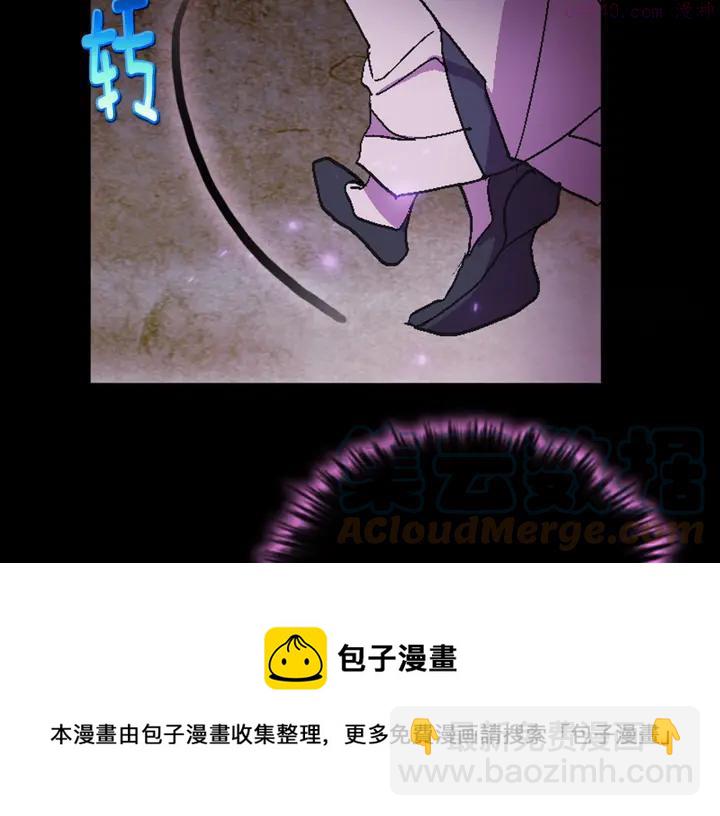 《武林第一废》第54话 城府极深 第29页