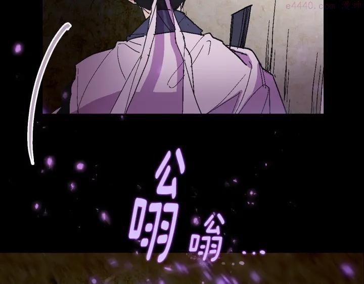 《武林第一废》第54话 城府极深 第32页