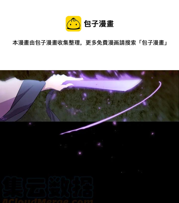 《武林第一废》第54话 城府极深 第33页