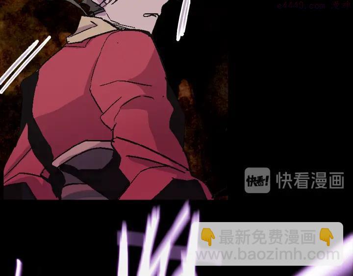 《武林第一废》第54话 城府极深 第35页