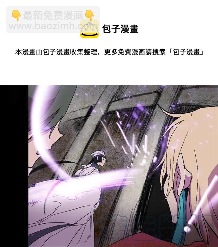 《武林第一废》第54话 城府极深 第37页