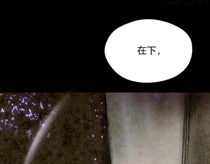 《武林第一废》第54话 城府极深 第39页