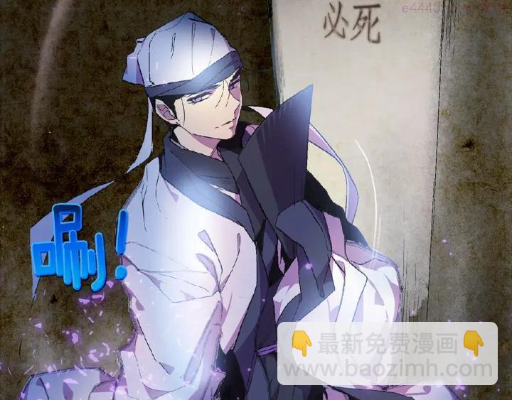 《武林第一废》第54话 城府极深 第40页