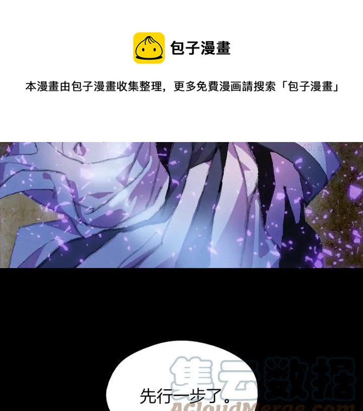《武林第一废》第54话 城府极深 第41页