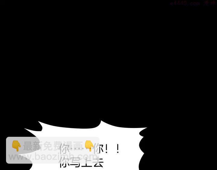 《武林第一废》第54话 城府极深 第43页
