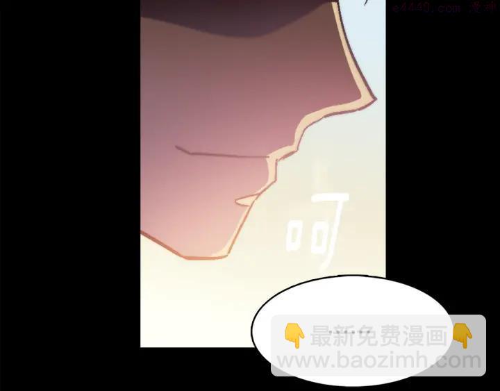 《武林第一废》第54话 城府极深 第46页