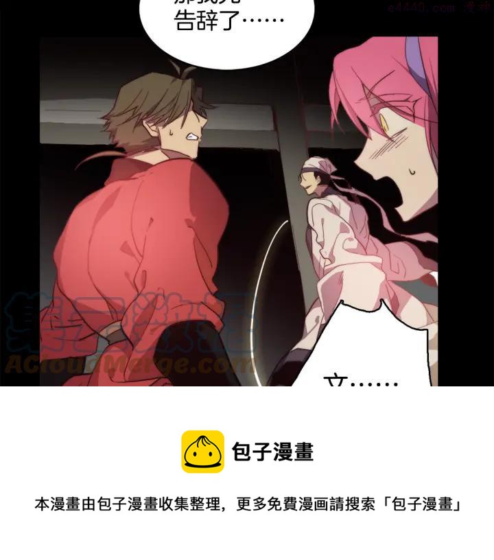 《武林第一废》第54话 城府极深 第49页