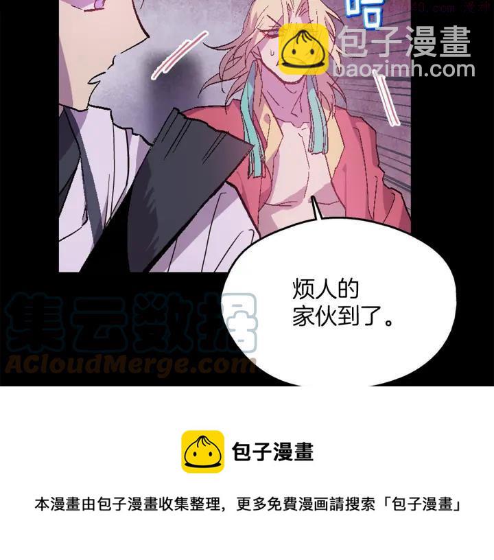 《武林第一废》第54话 城府极深 第9页