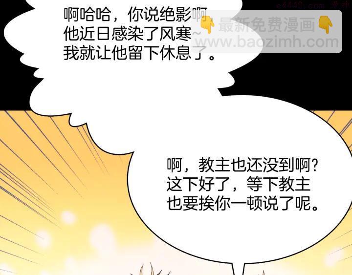 《武林第一废》第59话 第一回合! 第10页
