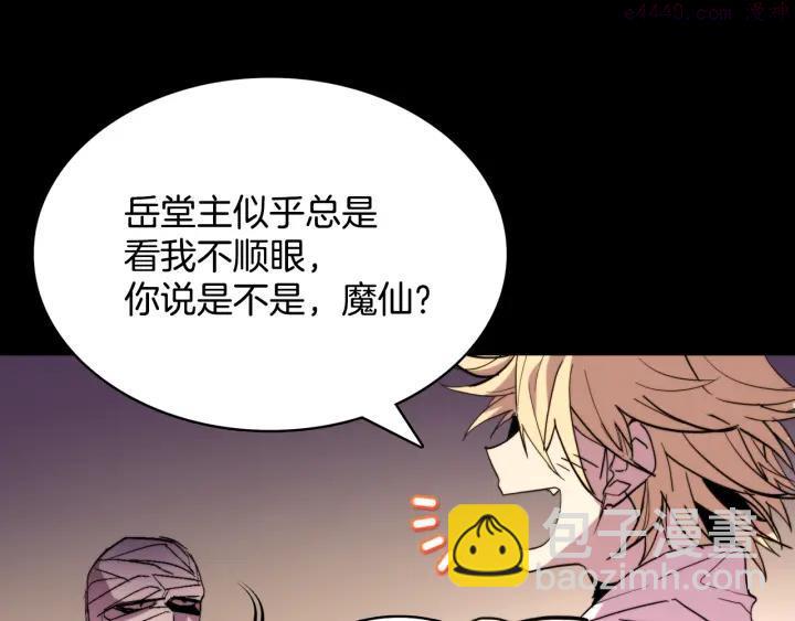 《武林第一废》第59话 第一回合! 第12页