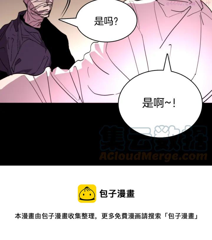 《武林第一废》第59话 第一回合! 第13页