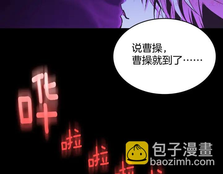 《武林第一废》第59话 第一回合! 第16页