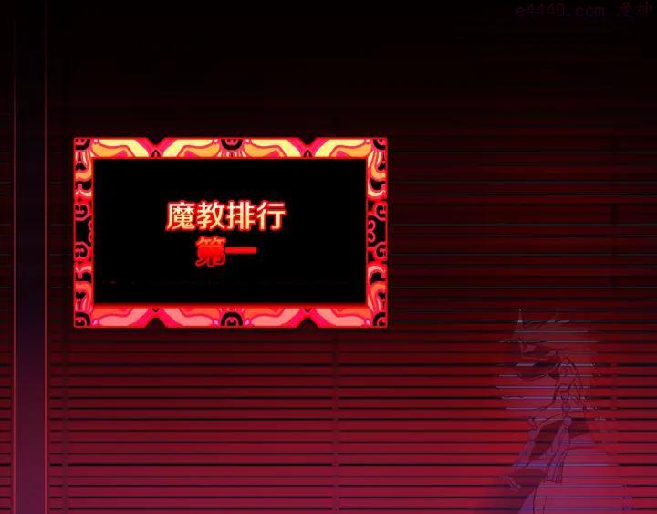 《武林第一废》第59话 第一回合! 第19页