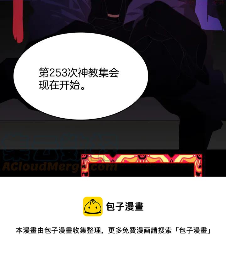 《武林第一废》第59话 第一回合! 第21页