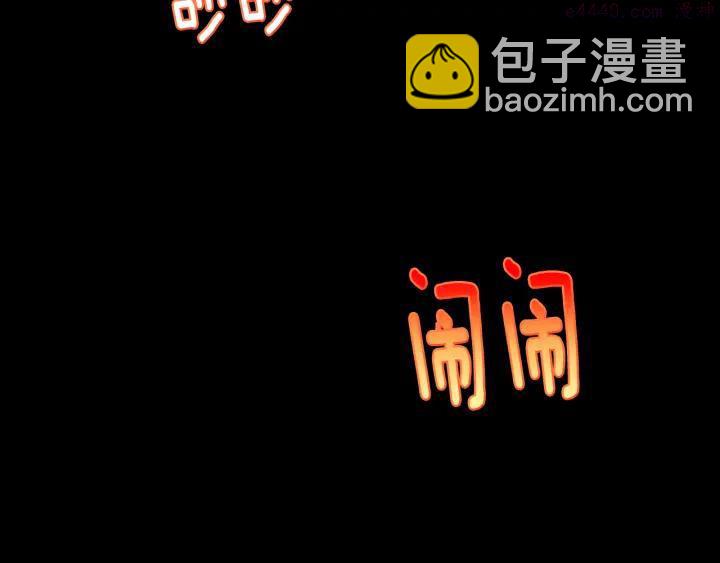《武林第一废》第59话 第一回合! 第23页