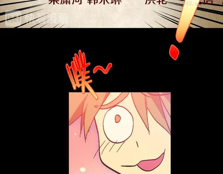《武林第一废》第59话 第一回合! 第26页